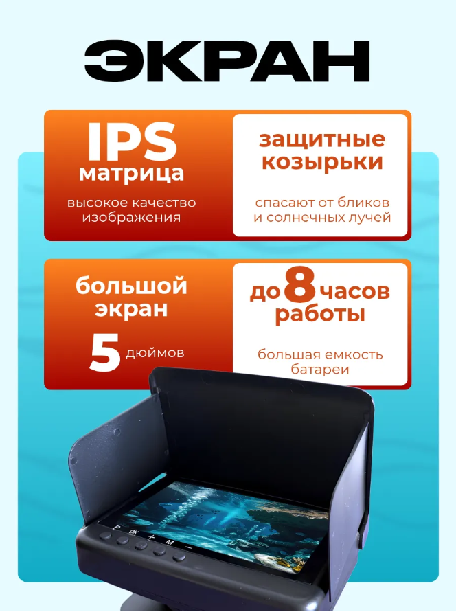 Портативный 5-дюймовый AHD IPS – обзор и цена Fish Finder Portable